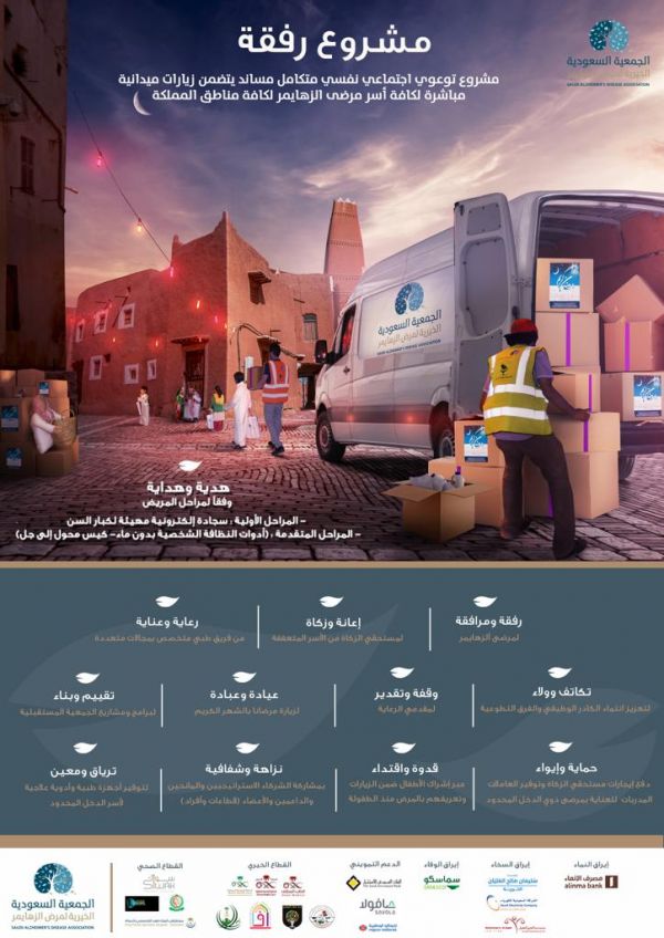 آل الشيخ يتفاعل مع نداء أطلقه مواطن بوجود تجمع مياه بجامع الملك خالد بالرياض