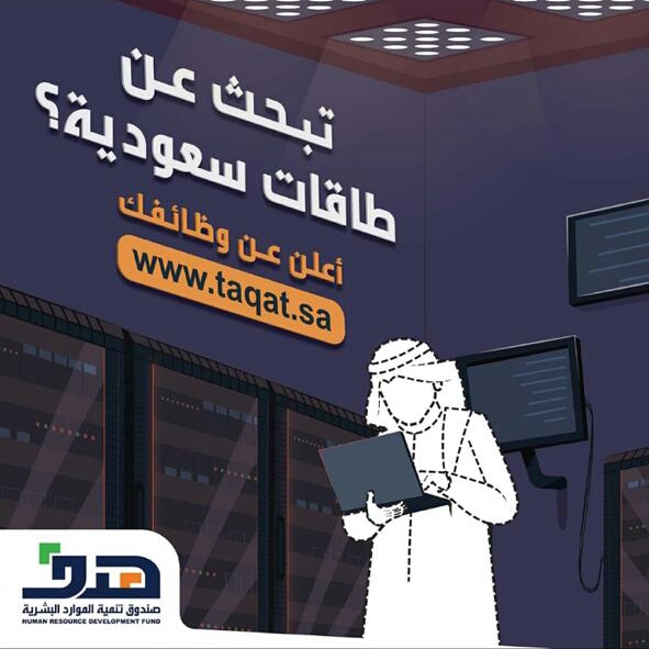 أمين جدة يرعى المهرجان الخيري بسمة خير الاثنين القادم