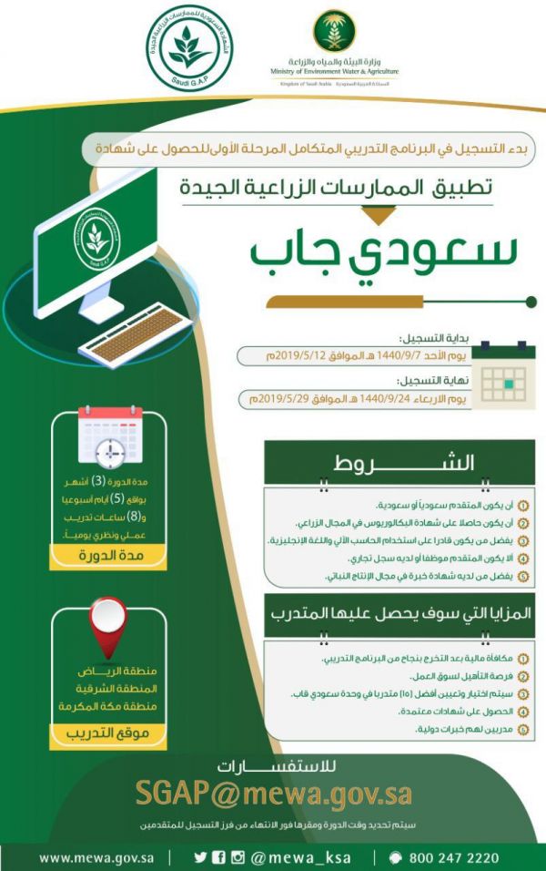 أمير الحدود الشمالية يستقبل مديري لجان التنمية الاجتماعية ورؤساء الجمعيات الخيرية