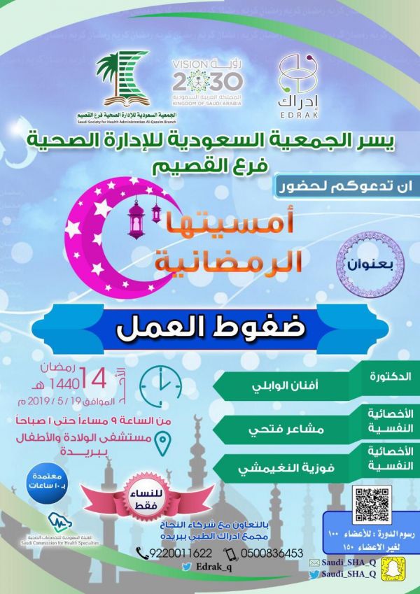 الدفاع المدني يشارك المتطوعين بتبوك توزيع وجبات الإفطار