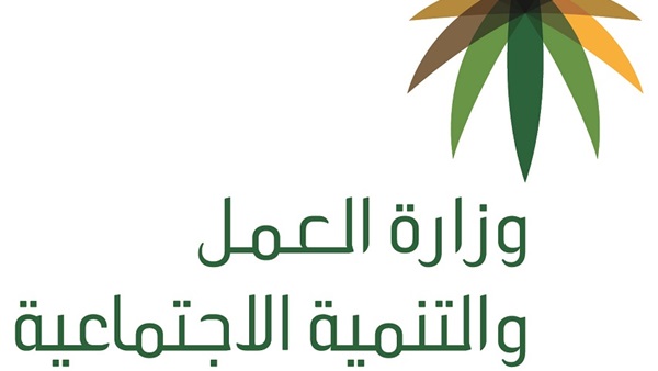 مكاتب العمل تضبط 178 مخالفة في الرياض