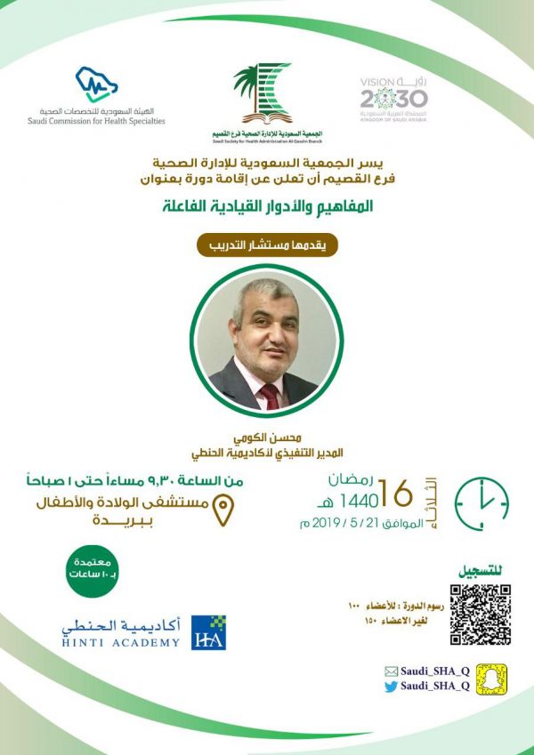 فريق طبي بمستشفى قوى الأمن ينجح بإنقاذ حياة جنين