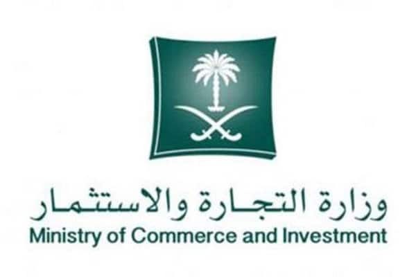الغذاء والدواء توقّع مذكرة تعاون مع مركز الشراكات الإستراتيجية الدولية