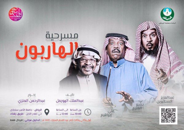 الجربا يهنئ القيادة الرشيدة والشعب السعودي والأمتين العربية والإسلامية بعيد الفطر