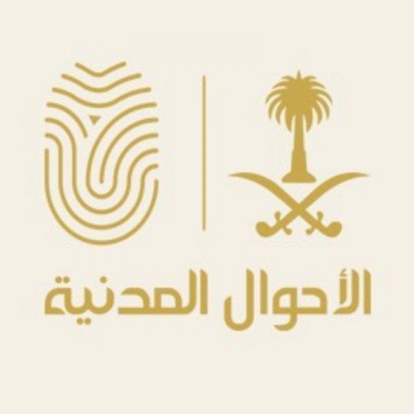 استمرار تسجيل المنشآت ببرنامج صيفي حتى غرة ذو القعدة