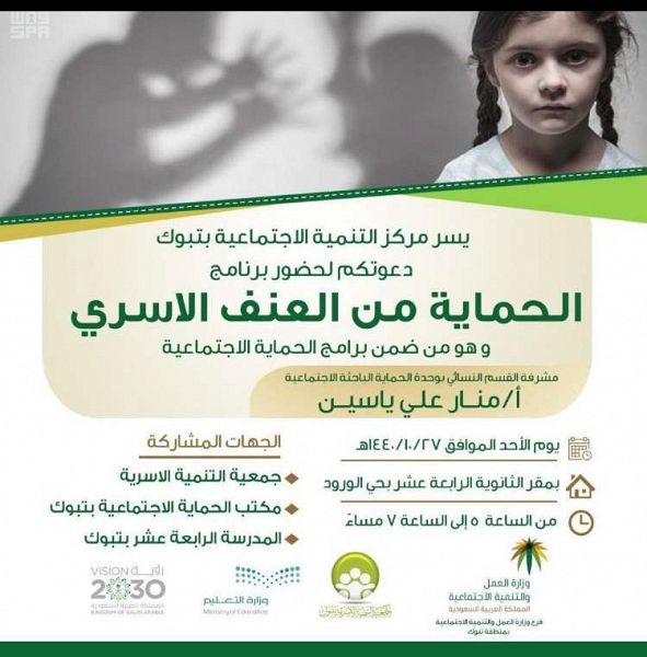 غرفة المدينة تدشن فعاليات منتدى الامتياز التجاري باستراتيجيات صناعة الفرنشايز في المملكة