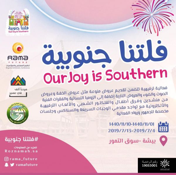 سعود الطبية تجدد تحذيراتها من لدغات حيوانات الصيف