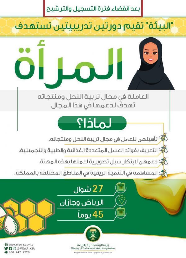 تدخل جراحي ناجح ينهي معاناة سيدة من الانزلاق الغظروفي بحفرالباطن