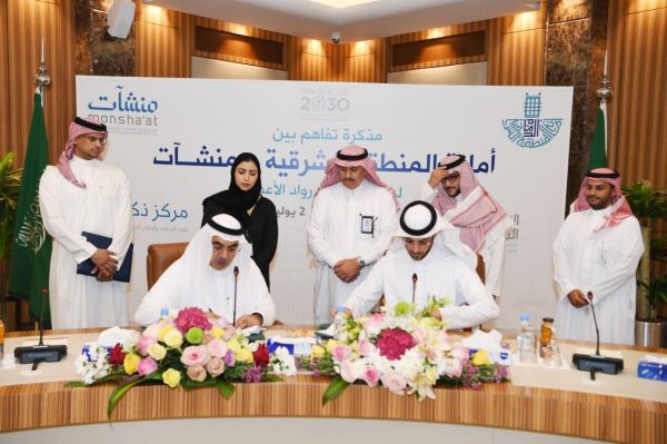 أمانة الرياض تطلق تطبيقا موحدا لخدماتها البلدية
