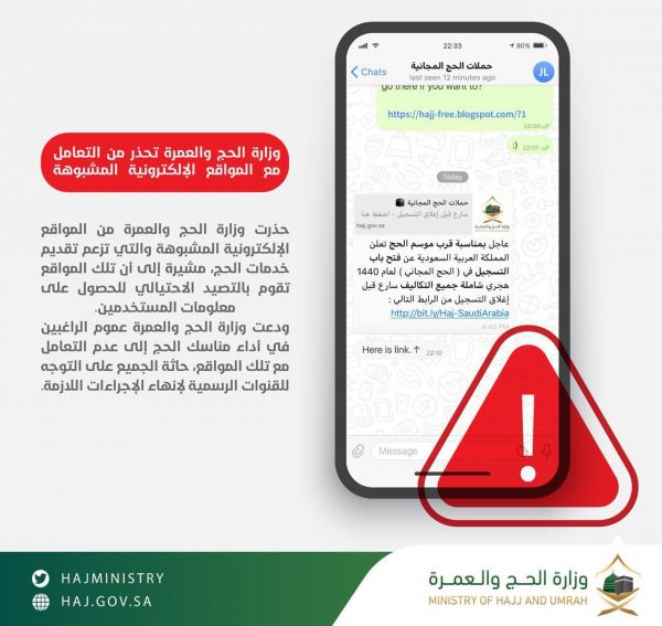معالي مدير الأمن العام يترأس اجتماع اللجنة الأمنية بالحج