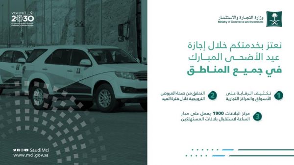صحة الرياض تدعم مستشفى الرين العام بكوادر طبية