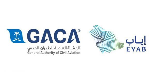 أرامكو السعودية تنثر البهجة على وجوه الأيتام وذوي الاحتياجات الخاصة بالعيد