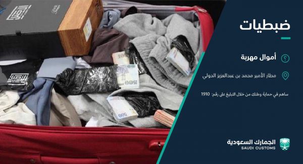 ذبح اكثر من 78 ألف اضحية خلال عيد الأضحى المبارك بالرياض