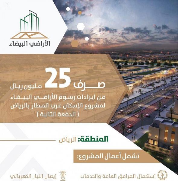 المالية تحذر من التعامل بالعملات الافتراضية بما فيها الـعملات المشفرة التي تدعي علاقتها بالمملكة