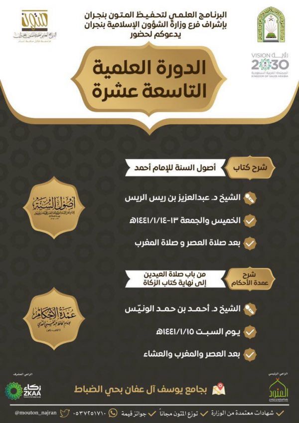سمو أمير منطقة الرياض يستقبل وكلاء المحافظات ورؤساء المراكز المعينين