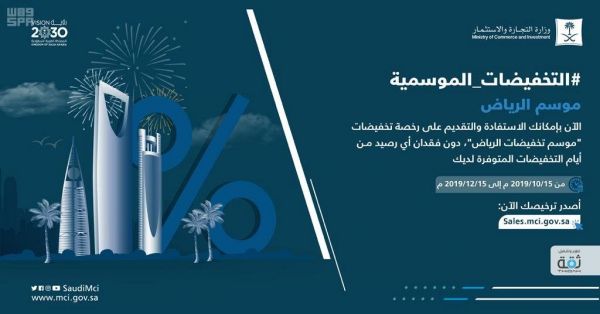 اكتمال ضوابط الترخيص للأنشطة التجارية لمزاولة الأعمال التجارية لمدة 24 ساعة