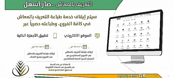 الكهرباء تُطلق خدمة برق بالباحة لإيصال الكهرباء للمشتركين خلال 9 أيام