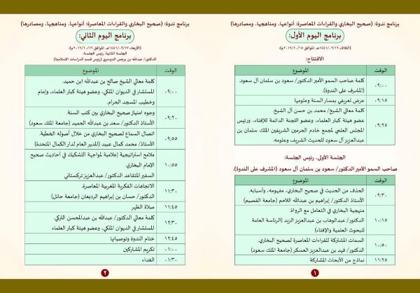 اكثر من 19 الف حالة عالجتها عيادات مركز الملك سلمان للإغاثة بالزعتري