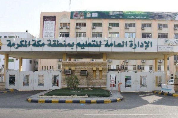 جامعة حفر الباطن تنظم المؤتمر الدولي الأول لعلم النفس الرياضي التطبيقي