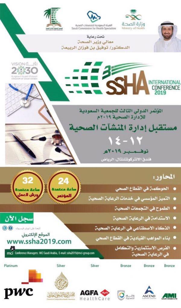 مدير شرطة الرياض يلتقي مدير الهلال الأحمر بالمنطقة