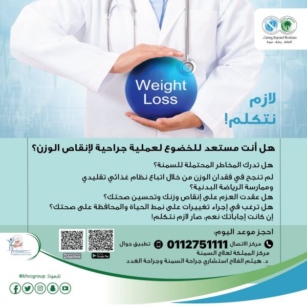 النيابة العامة تحقق باتهام لاعب كرة قدم بالاعتداء على موظفة أمن مطار الملك خالد