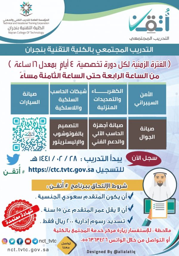 مدني الرياض يحذر من التقلبات الجوية