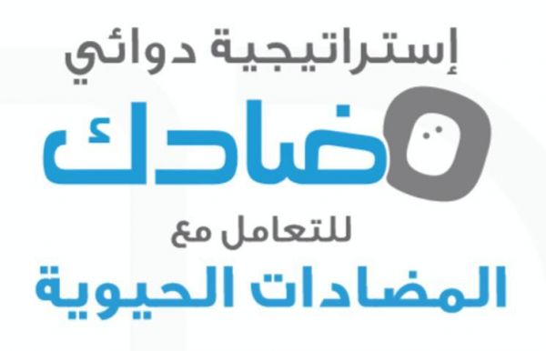 البيئة تستكمل استعداداتها لبدء الدعم المباشر لمشروعات الدواجن بالمملكة مطلع 2020