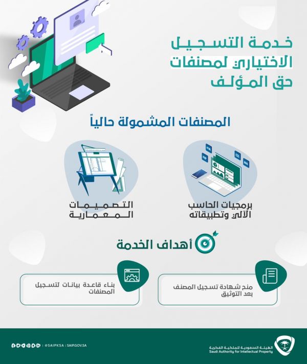 صحة حفرالباطن تطلق فعالية الالتهاب الفيروسي سي بمنشآتها الصحية