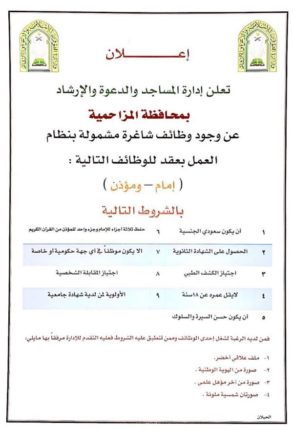 جامعة الإمام تنظم مؤتمر الإعلام الوطني