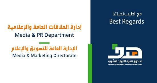تعليم مكة يخصص 6 برامج تدريبية لـ 2200 متدرب في المدارس السعودية بالخارج