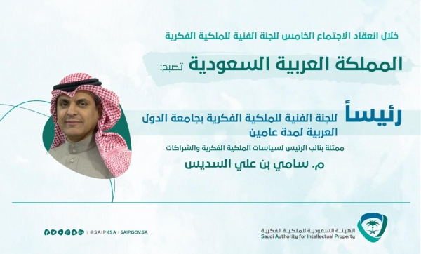 العقيل يرفع الشكر للقيادة بمناسبة تعيينه مستشار شرعياً بوزارة الشؤون الإسلامية