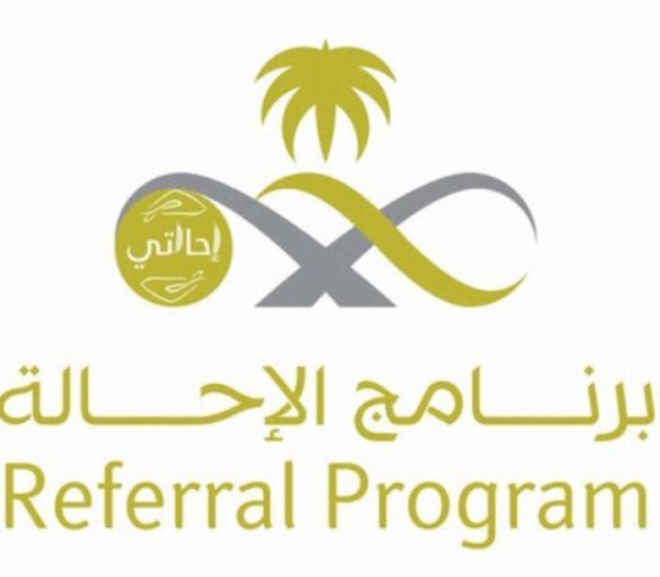 100 تربوية ببرنامج تجويد المخرج التعليمي بمقررات التربية الأسرية بتعليم مكة