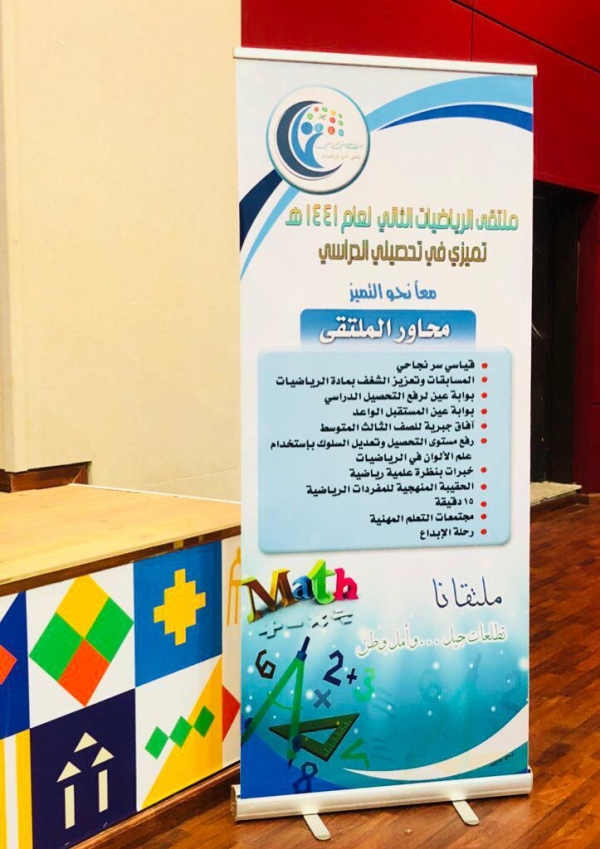 جامعة الملك سعود بن عبدالعزيز للعلوم الصحية تقيم حملة (ترى ضرهم)