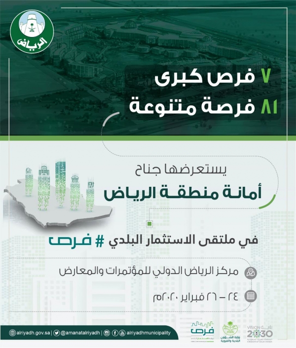 مهرجان ربيع الحوية للتسوق يجذب الزوار
