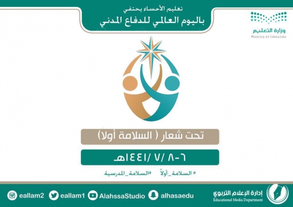 عمادة شؤون الطلاب بجامعة الملك سعود للعلوم الصحية تنظم حملة بعنوان التطعيم وقاية