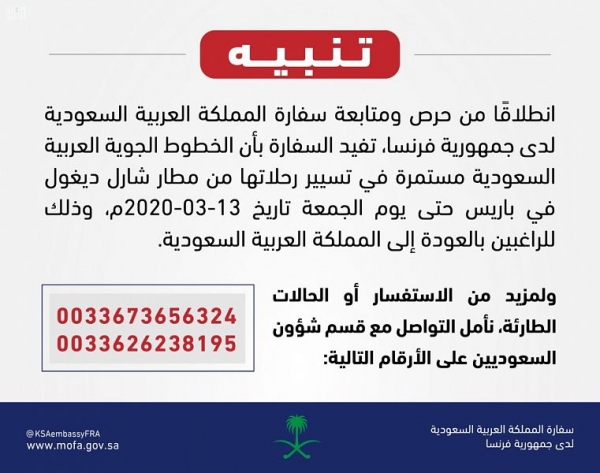 السعودي آل حسنة أفضل مدير علاقات عامة بقطاع السياحة العربي