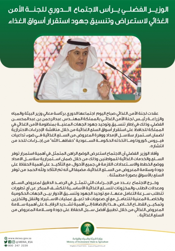 منسوبي صحة حفر الباطن يتفاعلون مع مبادرة التبرع بالدم