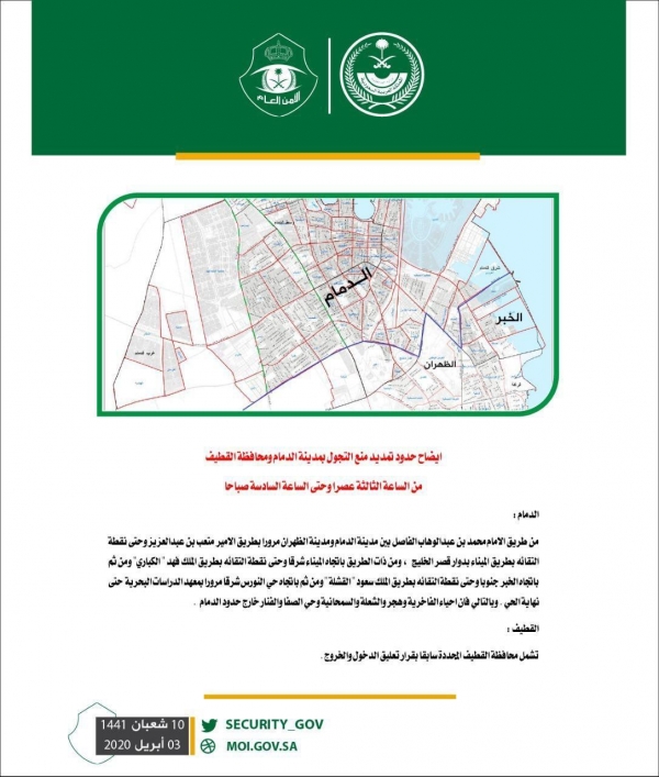 أمير منطقة الحدود الشمالية يصف أمر الملك المفدى بالعطاء السخي لشعب وفي