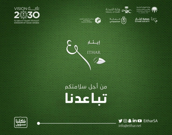 القبض على مواطن أحضر حلاق وجزار لمنزله بالرياض
