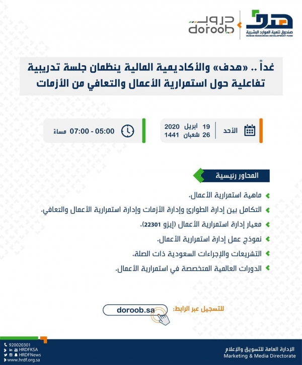 أمانة الشرقية تتيح استخراج تصريح التنقل للعاملين للأنشطة البلدية المستثناة