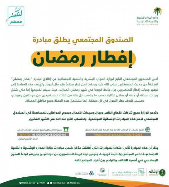 وزير المالية: المملكة اتخذت إجراءات عديدة.. أبرزها توفير التمويل اللازم للقطاع الصحي لمواجهة جائحة كورونا