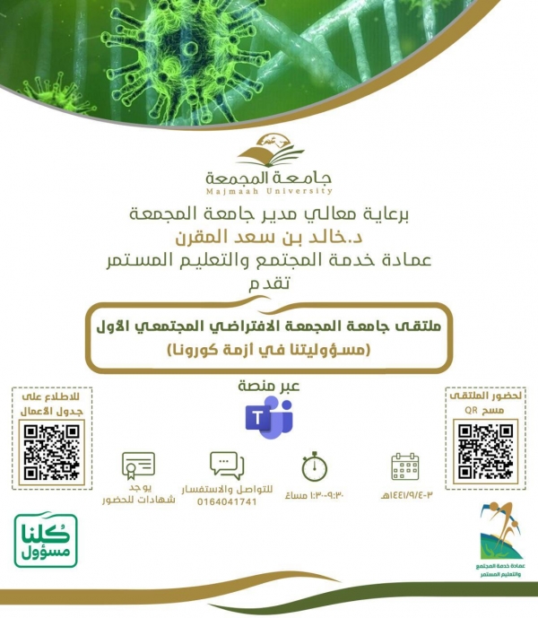 سمو أمير الرياض يدشن مبادرة من أسر شهداء الواجب إلى رجال الواجب
