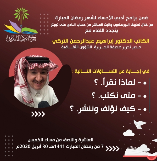 الشؤون الإسلامية لاصحة  لفتح المساجد بالسعودية ولايزال العمل سارياً بقرار الإيقاف المؤقت