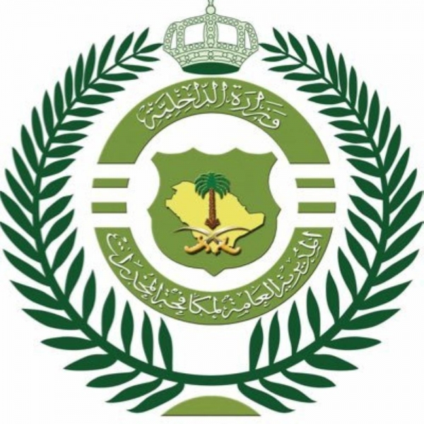 صدور الموافقة السامية على رفع إيقاف الإقراض للقروض العادية في منطقة الدرع العربي