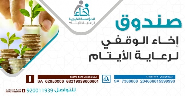 مركز خبرة يعلن إصداره الرابع من دليل الجهات الأسرية في المملكة العربية السعودية