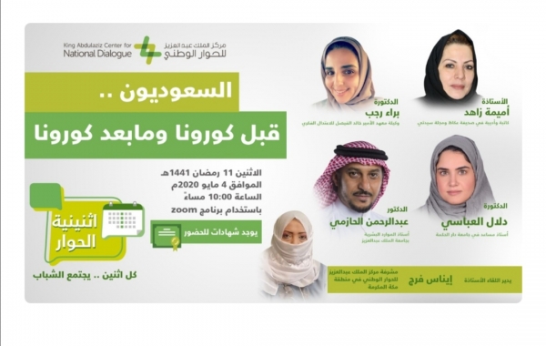 تدشين مساعدات المملكة عبر مركز الملك سلمان للإغاثة للشعب الفلسطيني لمواجهة فيروس كورونا