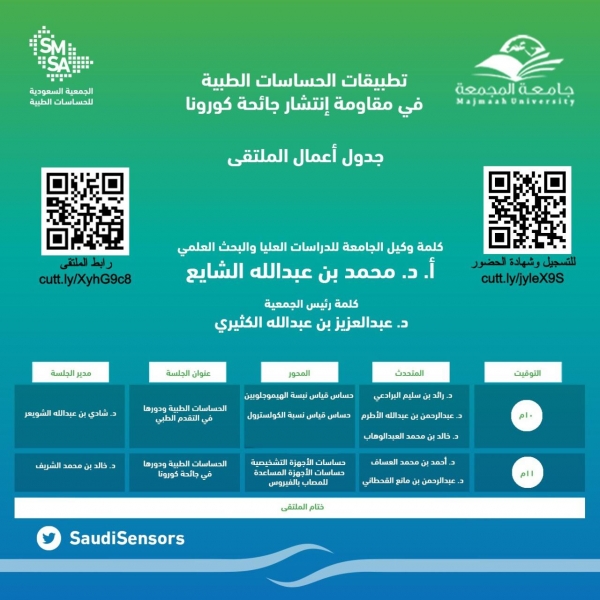 ترقية الكناني للمرتبة الرابعة عشر بوزارة الإعلام