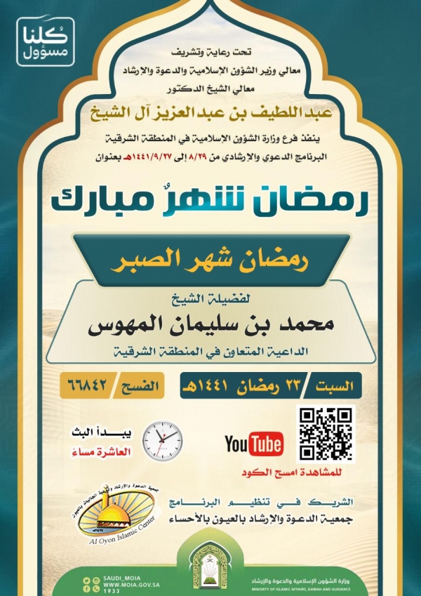 جامعة الملك فيصل تحتفي عن بعد بنخبة من الباحثين المتميزين للعام الجامعي١٤٤٠ – ١٤٤١هـ