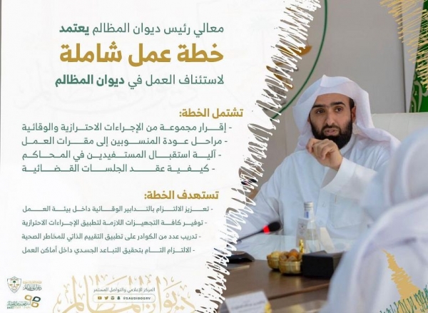 مطار الأمير سلطان بن عبد العزيز الدولي ينهي استعداداته لاستقبال أولى رحلات الطيران