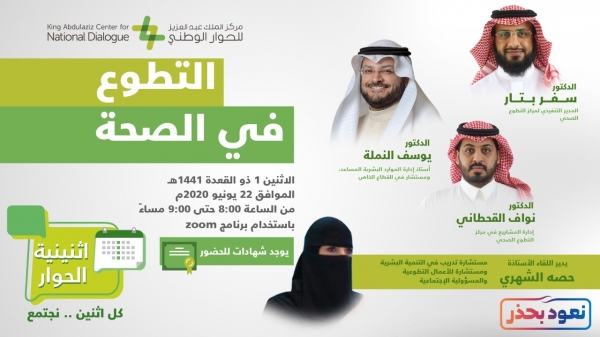 أمير منطقة الباحة يشكر القيادة على صدور الموافقة الكريمة على رفع منع التجول